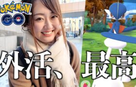 数日振りの外活が…最高!! メガエルレイドのレイドデイ!!!【ポケモンGO】