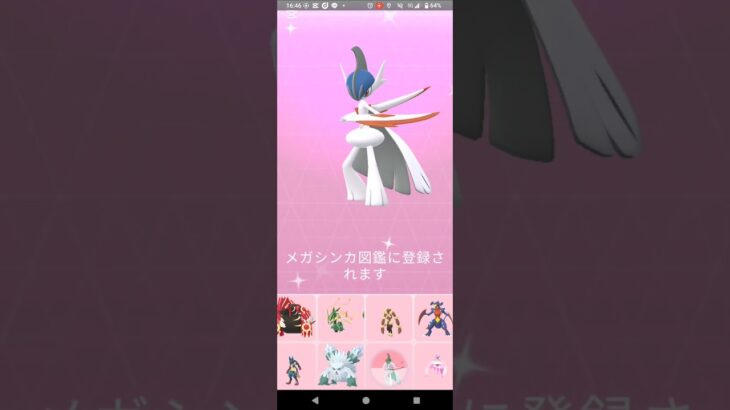 色違いエルレイド、メガ進化【ポケモンGO】