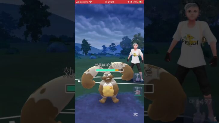 ポケモンGOバトルリーグ　スーパーリーグ 152