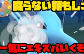 【ポケモンGO】これが４色カップの結論パや【４色カップ】