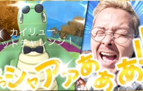 決着！！コス色違いカイリューきたああぁああ！！巨大キングラーくるぅうう！！！【ポケモンGO】