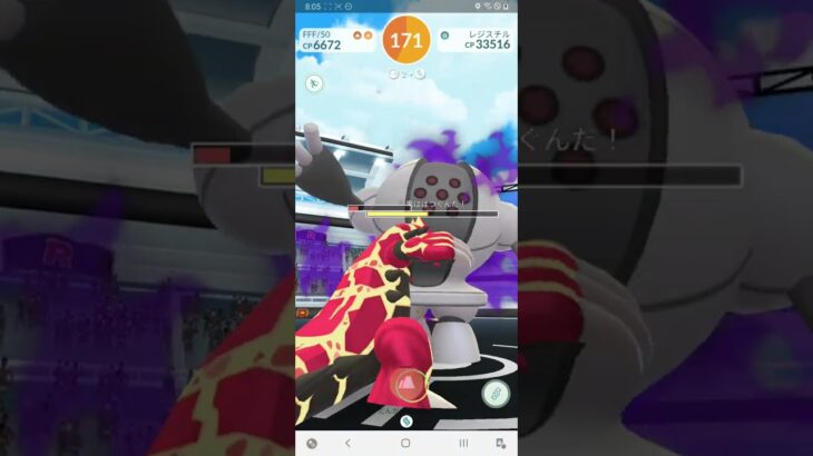 【ポケモンGO】シャドウレジスチル レイド【2人討伐】