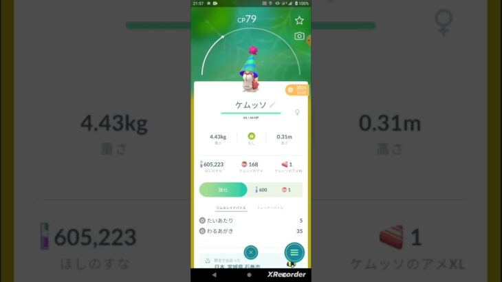 ニット帽のウパーがいた！#ポケモンGO