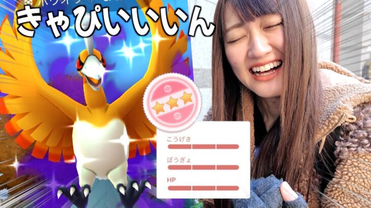 シャドウホウオウレイド…優勝です!!!!!!【ポケモンGO】