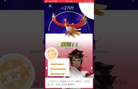 シャドウホウオウレイドディ結果＃ポケモンGO＃ポケモン＃色違い＃ホウオウ