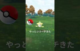 ポケモンGOでジラーチゲット