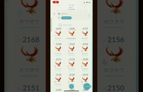 ホウオウレイドデイ微妙だった#ポケモンGO