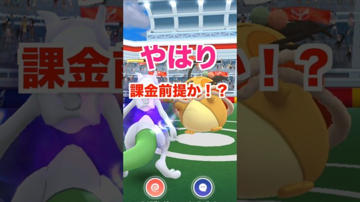 衣装デデンネ１０戦したけど…【ポケモンGO】