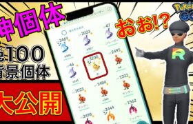 全て見せます！秘密にしていた〇〇〇〇も大公開だ！！【ポケモンGO】