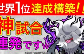 【現環境最強】明日から流行る！？〇〇型で意表をつく立回りを紹介！【ポケモンGO】