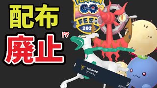 今年は決定だけど来年のポケGO〇〇廃止⁉そして再び世界へ＆ダダリンやフェスで新ポケモン実装へ!?