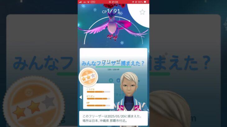 ダイマックスポケモンって音すごいよね【ポケモンGO】