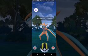 ポケモンGO『デオキシス』中々の個体草むらでゲット！