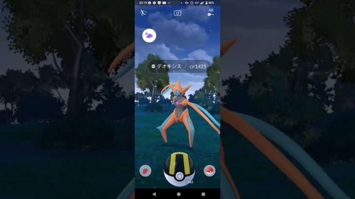 ポケモンGO『デオキシス』中々の個体草むらでゲット！