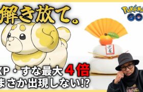 【ポケモンGO】え、どうやって捕まえるん・・・？ふふっ・・・、おそらくこういうことだ。初登場「パピモッチ」を解放して最高難度『レベル６』を撃破せよ！！【前日確認】