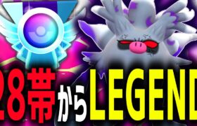 【レジェンド達成】勝ちたきゃ強ェポケモンを並べろ『シャドウコノヨザル』【スーパーリーグ】【ポケモンGO】