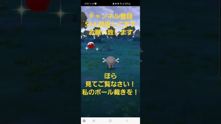 【ネタ】フリーザがポケモンGOをやったら？