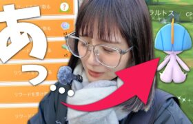 あっ…運を使い放した…？ラルトスの復刻コミュニティディ！【ポケモンGO】