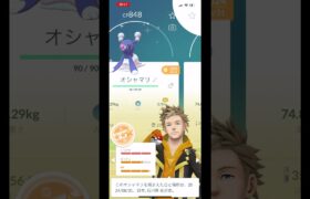 【ポケモンGO】色違い紹介