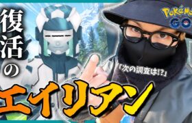 【ポケモンGO】何もない今こそ〇〇〇の大チャンス！！ダイマックスサンダー戦略の応用編とは！？突如リィが現れてスぺリサの続きが解禁！！【マックスマンデー】