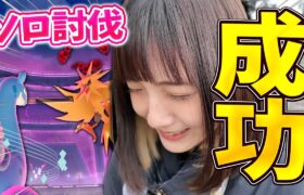 うおおおお！！！ダイマックスサンダーソロ討伐成功！！？！？【ポケモンGO】