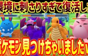 現環境にあまりにも刺さりすぎて復活する害悪ポケモン見つけちゃいましたｗ【スーパーリーグ】【ポケモンGO】