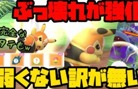 【ポケモンGO】ぶっ壊れが更にぶっ壊れ！マスクドピカチュウが弱いはずない！【リトルジャングル】