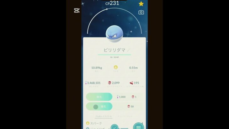 いきなりスーパーボールゲット【ポケモンGO】