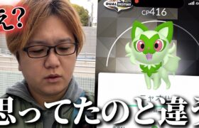 えっこれで合ってます??ニャオハコミュデイ全力プレイの結果がこちらです【ポケモンGO】