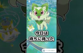 【ポケモンGO】ニャオハコミュデイ最高だった！！