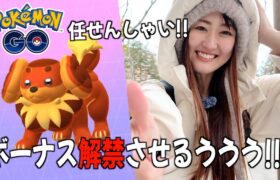 私がグローバルチャレンジ解禁させたる!!!!!!!【ポケモンGO】