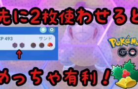 【ホリデーカップ】【リトルリーグ】シールドを使うタイミングがとても重要！【ポケモンGO】