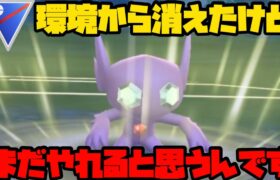 【ポケモンGO】あけおめ！ヤミラミ、まだやれるって思う【スーパーリーグ】