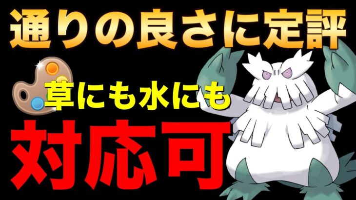 ユキノオーの通りが良くて初日から高勝率スタートを決めました！【ポケモンGO】【スーパーリーグ】