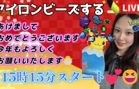 【生配信】アイロンビーズで伝説ポケモンをつくるぞ🎍あけおめ配信😆 ポケモンGO GBL   GBL PvP pokemonGO Japan live 포켓몬고