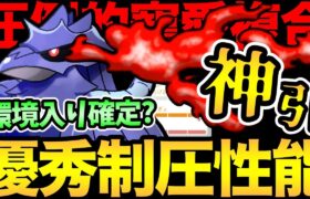 新時代の幕開けだ！アーマーガア環境入りか！？優秀すぎるタイプで支配する！【 ポケモンGO 】【 GOバトルリーグ 】【 GBL 】【 スーパーリーグ 】