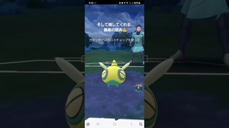 ポケモンGO 通常スーパーリーグ Sドククラゲ、Sカイリキー、Sピジョット