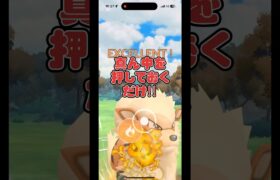 ポケモンGO、ファイアタイプの必殺技の裏ワザ!!#ポケモン #ポケモンgo #ウインディ #必殺技 #裏ワザ #ロケット団