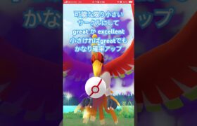 【ポケモンGO】シャドウレイド！シャドウホウオウ捕獲方法★ #ポケモンgo #ホウオウ #捕獲方法