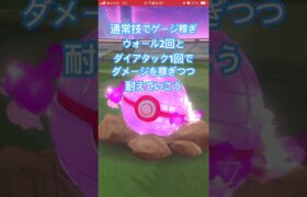 【ポケモンGO】伝説！ダイマックスフリーザー攻略！と捕獲方法★ #ポケモンgo #ダイマックス #フリーザー #捕獲方法