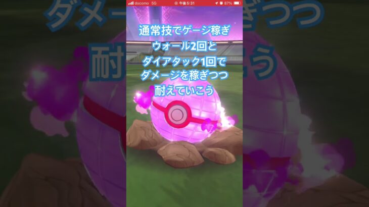 【ポケモンGO】伝説！ダイマックスフリーザー攻略！と捕獲方法★ #ポケモンgo #ダイマックス #フリーザー #捕獲方法