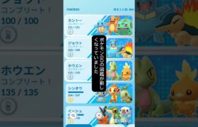 【ポケモンGO】図鑑が新しくなっていました #ポケモン #ポケモンgo