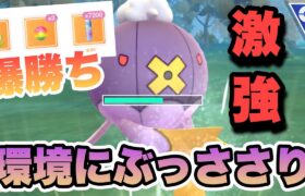 『ポケモンGO』技にタイプに環境に優秀！フワライドがヤバすぎ性能【スーパーリーグ】 #ポケモン #ポケモンgo #pokemongo #pokemon #ゲーム #ゲーム実況 #実況 #配信