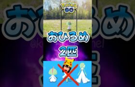 【ポケモンGO】おひろめはコミュデイポケモン！タイムチャレンジ報酬のポケモン一覧！ #pokemongo #おひろめ #タイムチャレンジ #shorts