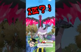 【ポケモンGO】ガラル二鳥？！こんなことある？フリーザーとファイヤーがでたよ！やっぱりルート中‼︎ #pokemongo #ガラルフリーザー #ガラルファイヤー #shorts