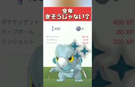 【ポケモンGO】セビエの色ちがいそろそろくる？準備できてる？ガラルサニーゴ100個体キタ！ #セビエ #大発見 #@kose_channel #shorts