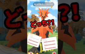 【ポケモンGO】ガラルサンダー最強アタッカー！！そしてガラルサンダーの弱点！100個体ガラルサンダー！ #ガラルサンダー #ガラルサンダーの強さ #shorts