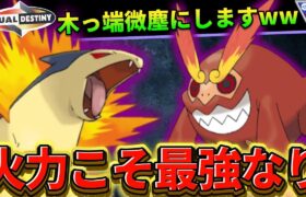 【ポケモンGO】2024年ラストバトル‼️最後はイカれ野郎で燃やし散らかしますwww【GOバトルリーグ】