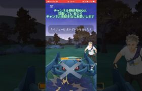 【ポケモンGO】そろそろランク21に上がりたい‼️でも上がれない😞チャンネル登録本当にお願いします#shorts #pokemongo #pokémon #pokemon #pokémongo