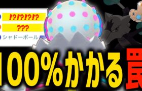 コイツを勘違いした瞬間、負け確定します。『ズガドーン』【ポケモンGO】【4色カップ】